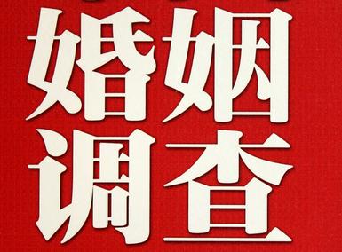 「富拉尔基区福尔摩斯私家侦探」破坏婚礼现场犯法吗？